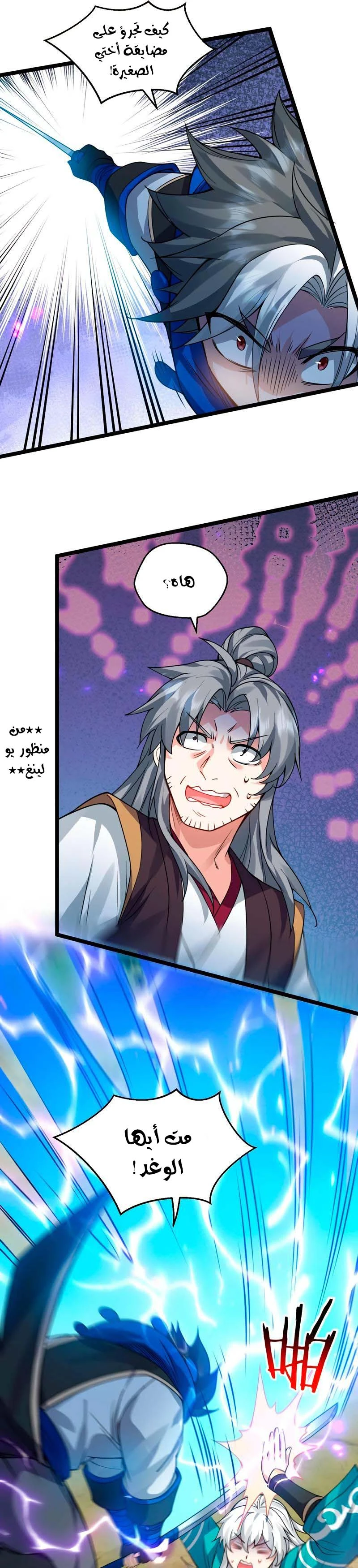 Chapter Image 10